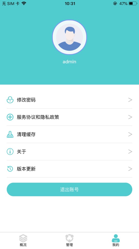 #4. 智能灯箱管理 (iOS) 由: Beijing Capital Airport Advertising Co., Ltd.