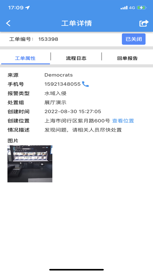 #2. 神图智安 (iOS) 来自: 上海趋视信息科技有限公司