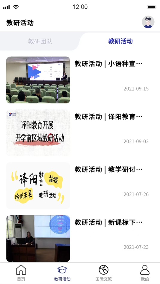 #2. 译阳 (iOS) By: 河北文翀译阳教育科技有限公司
