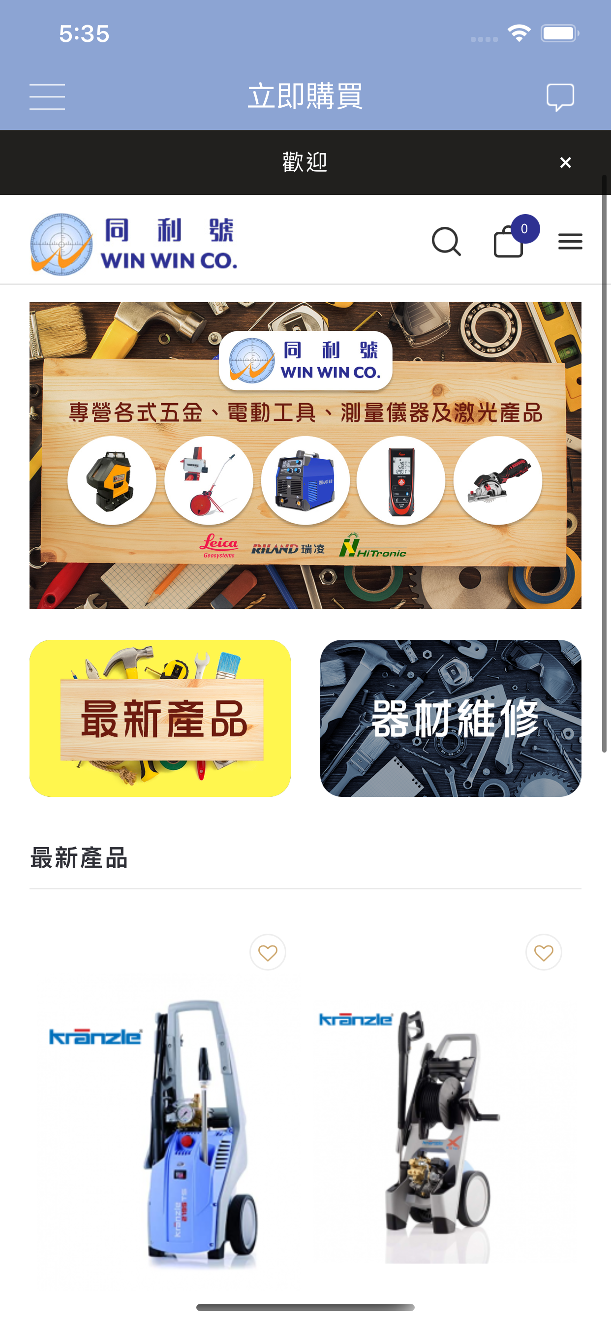 同利號 Win Win Co