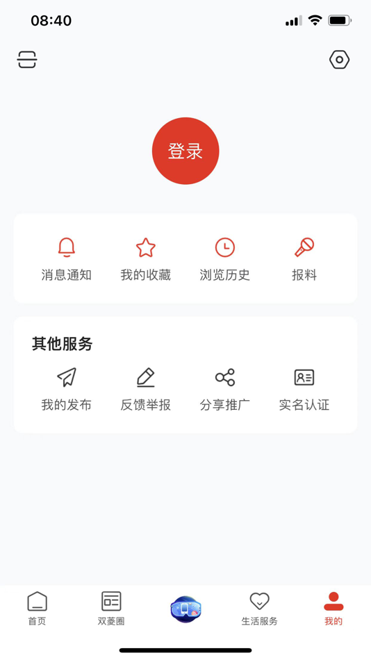 #4. 菱听视界 (iOS) 由: 湖南双菱电子科技有限公司