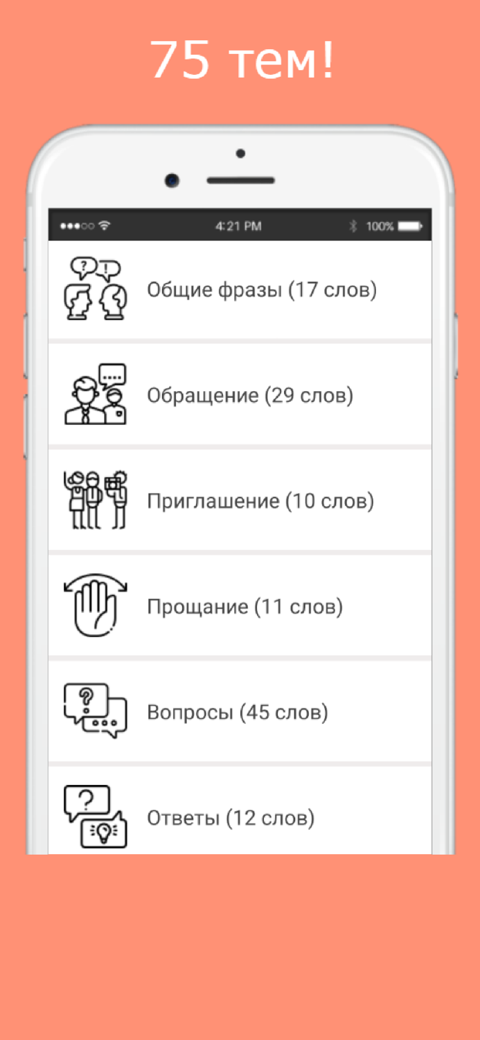 Русско-кумыкский разговорник