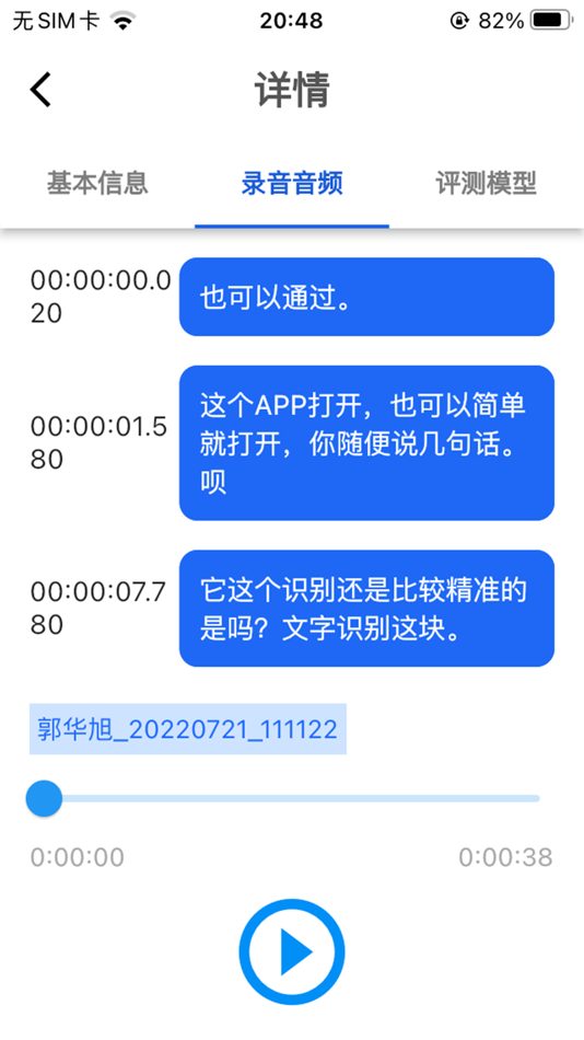 #3. 智语案场 (iOS) 来自: Beijing Shuzhuo Information Technology Co., Ltd.