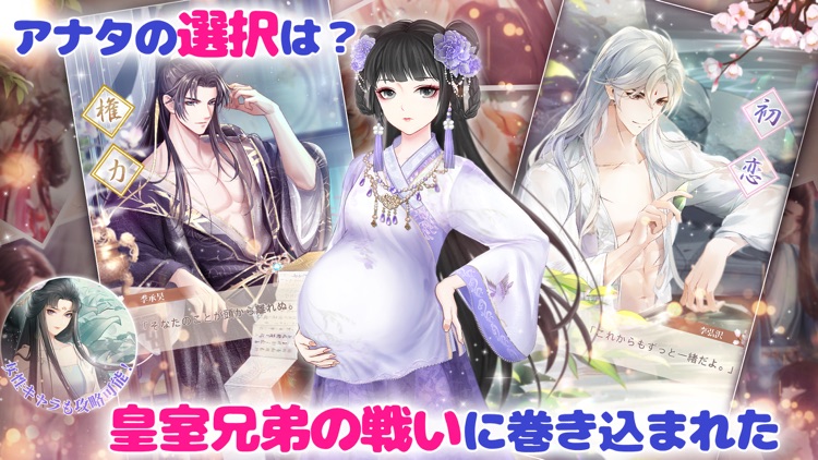 花咲く女帝の人生 screenshot-3