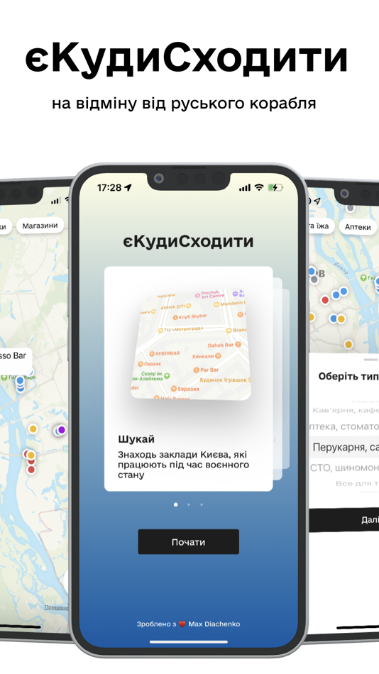 #2. єКудиСходити (iOS) Podle: Maksym Diachenko