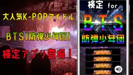 Game screenshot 検定 for BTS （防弾少年団） mod apk