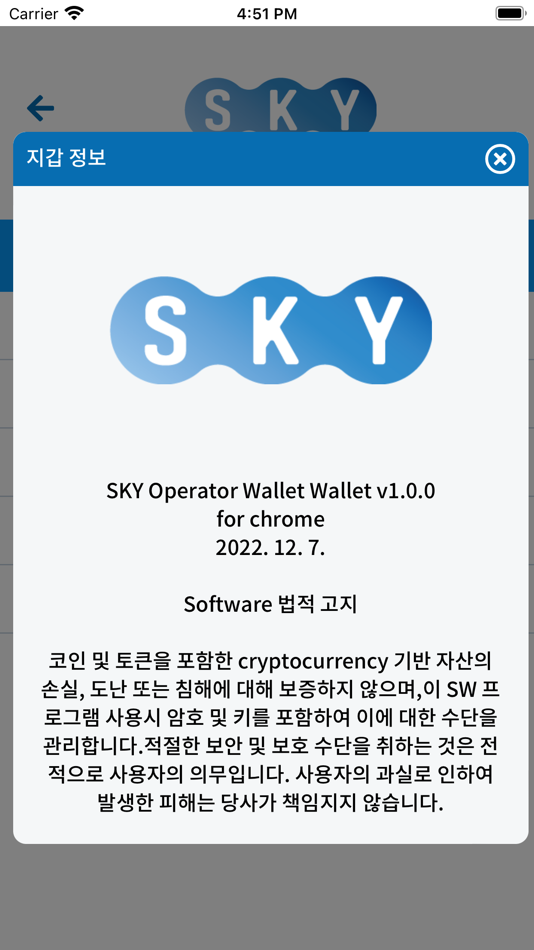 #9. Sky Operator Wallet (iOS) 由: Wego company Inc.