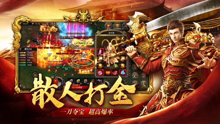 赤月雷霆-赤血屠龙 续写经典重燃高爆热血传奇手游