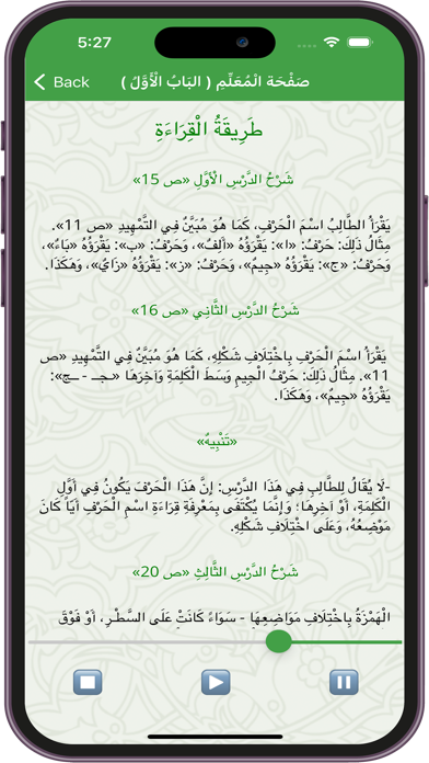 القاعدة المدنية Screenshot