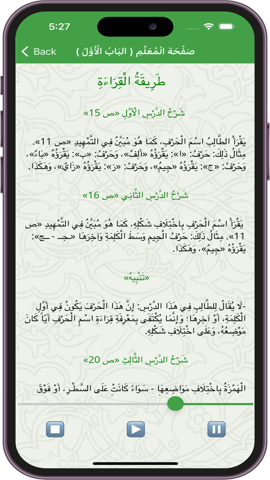 #3. القاعدة المدنية (iOS) 由: Majed Al-Ahmadi