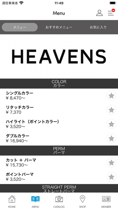 HEAVENS サロンアプリ Screenshot
