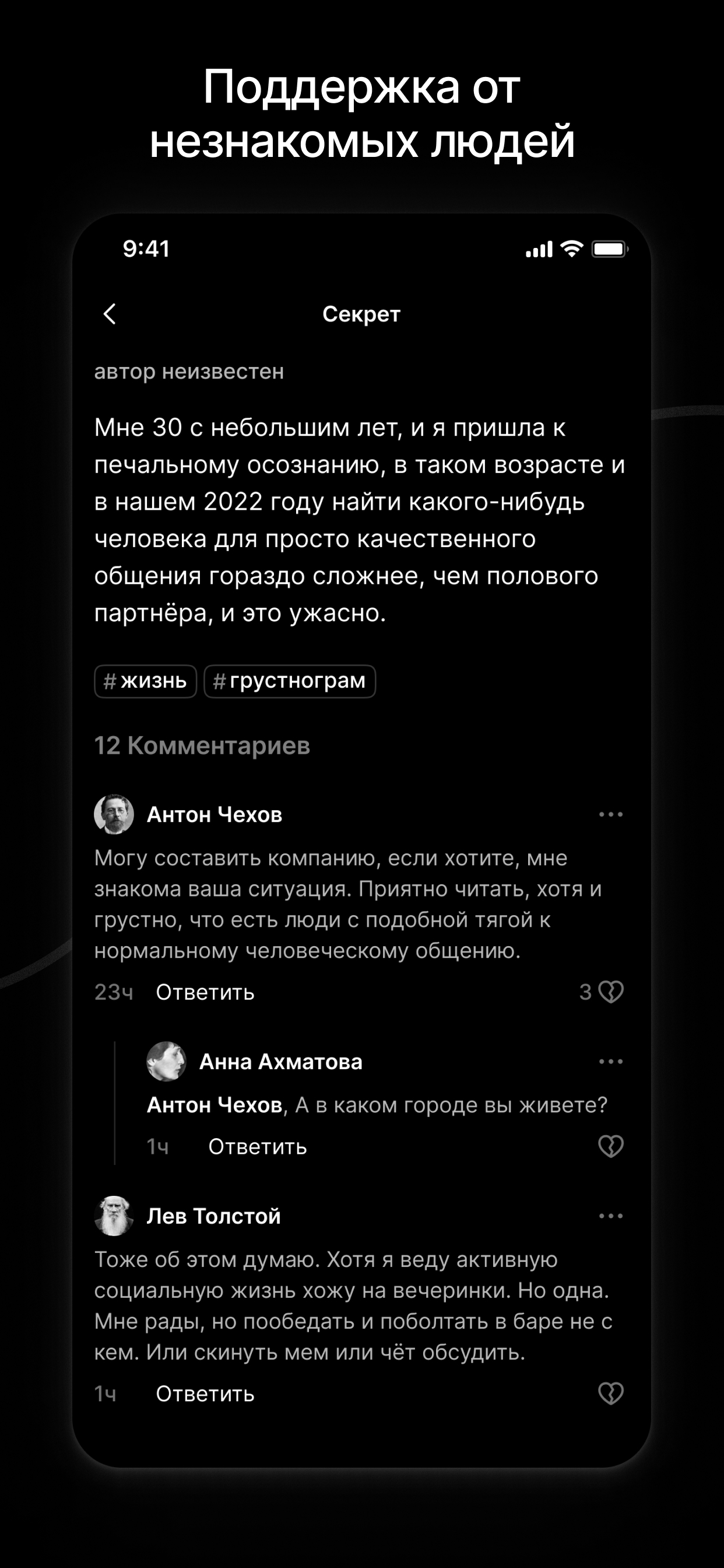 Грустнограм