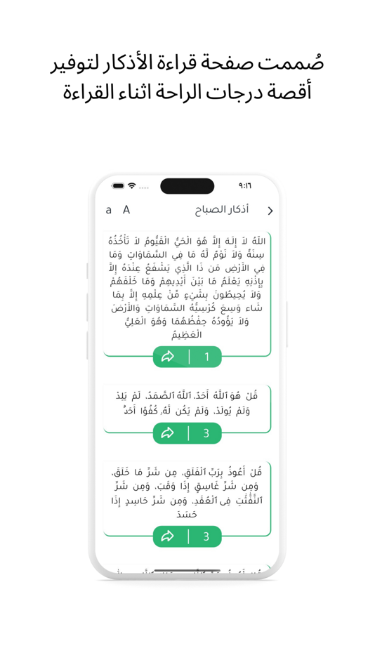 #3. حصني المسلم (iOS) 由: ADNAN BASURRAH
