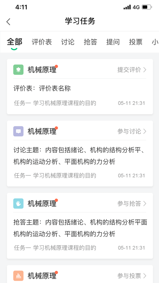 #2. 新职教 (iOS) 由: Shanghai Lanhong Education Technology Co.,Ltd