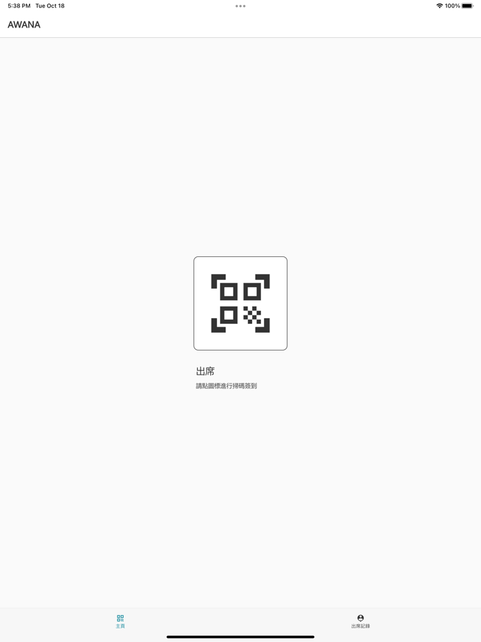 荔枝角靈糧堂APP