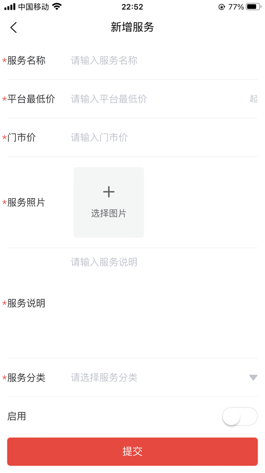 #3. 伊绽商家版 (iOS) 由: 苏州百力具源科技有限公司