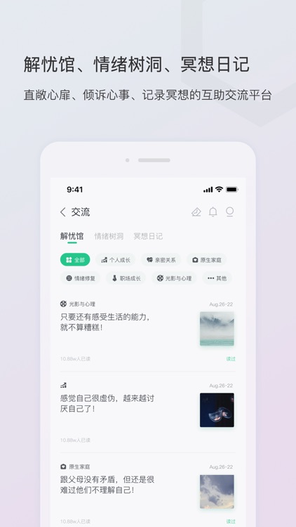 晚安助眠-白噪音助眠睡眠监测助手 screenshot-4
