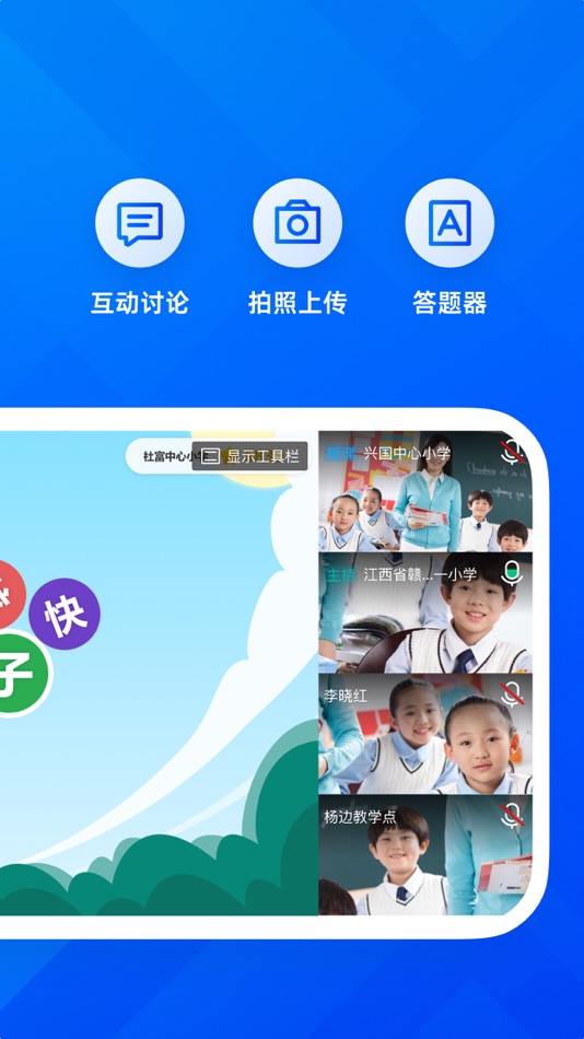 #4. 远程互动课堂-AirTeach (iOS) โดย: Guangzhou Shirui Electronics Co., Ltd.
