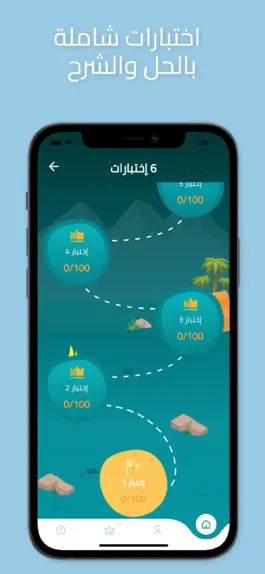 Game screenshot Hala STEP| هلا ستيب|مستر منتصر apk