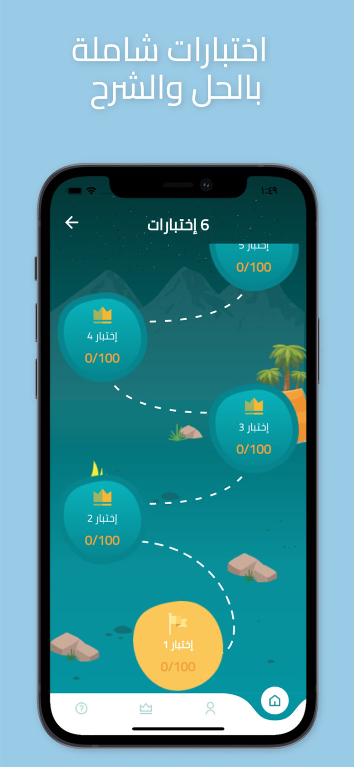 Hala STEP هلا ستيبمستر منتصر