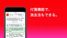 Game screenshot ケアマネ 過去問(完全版) apk