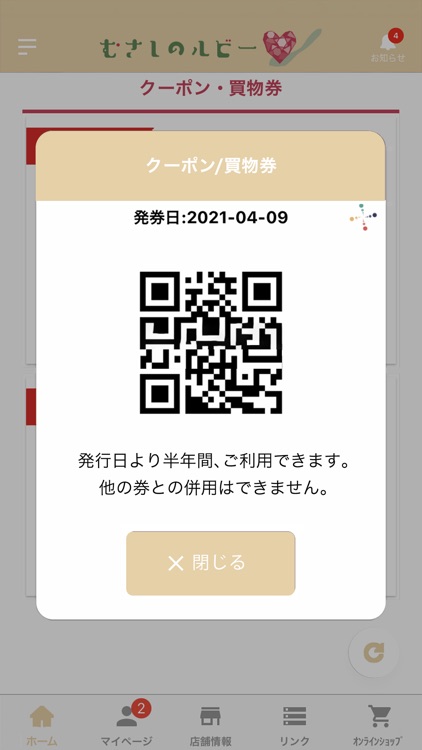 むさしのルビー screenshot-4