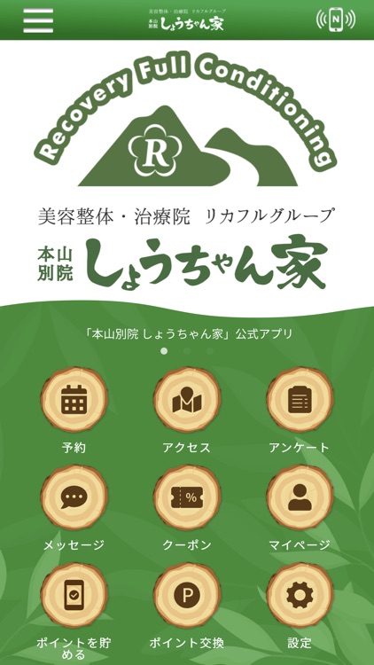 本山別院 しょうちゃん家