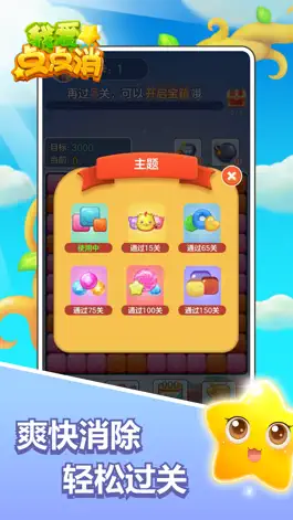 Game screenshot 我爱点点消--休闲解压 apk