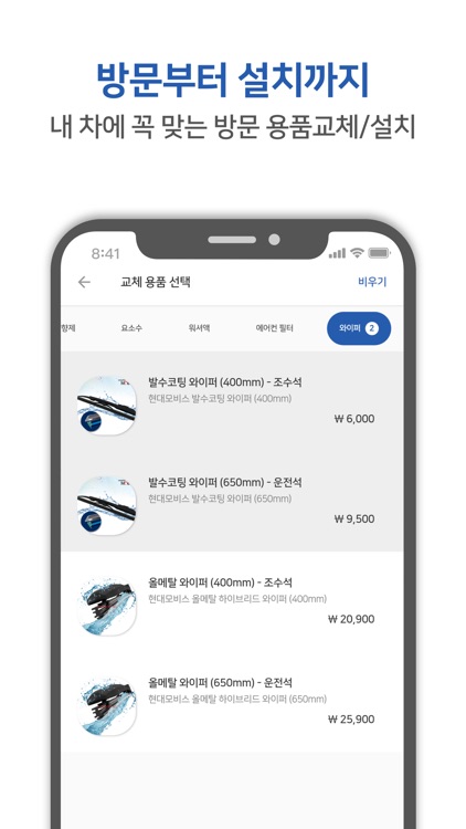 브링앤티 screenshot-3