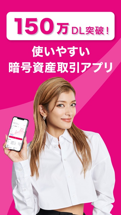 仮想通貨ならDMMビットコイン Bitcoin取引ウォレット