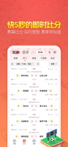 天天盈球-足球篮球比分预测分析 screenshot #2 for iPhone