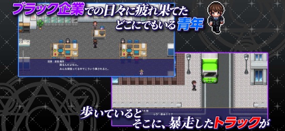 RPG 異世界輪舞のおすすめ画像1