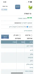 מרלוג נוי screenshot #3 for iPhone