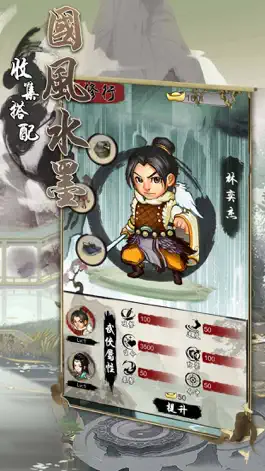 Game screenshot 墨侠传 apk