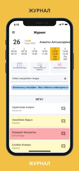 Game screenshot EduWay hack