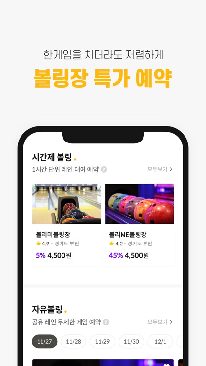 볼리미 screenshot-4