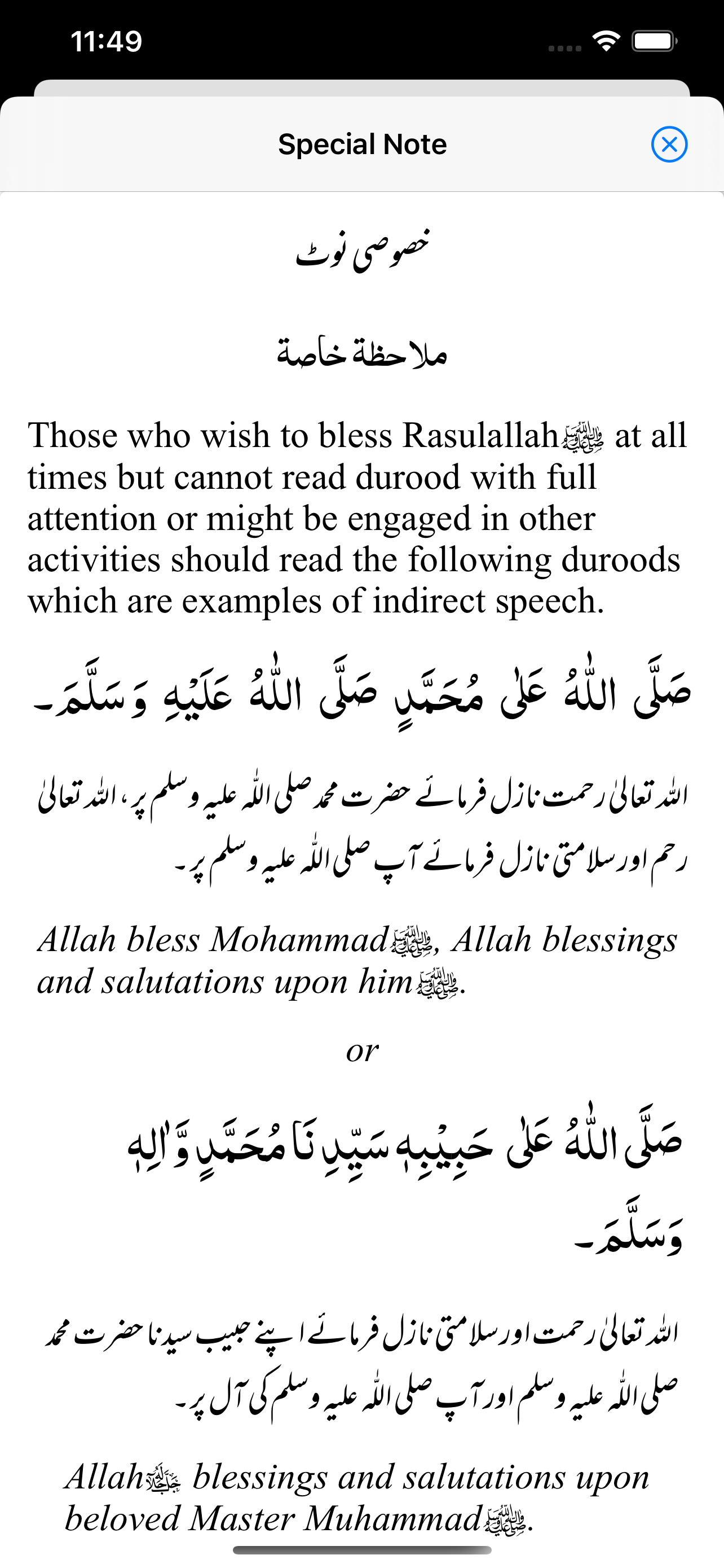 Qurbat-e-Mustafa