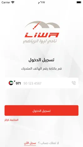 Game screenshot Liwa Sport Club - LSC mod apk