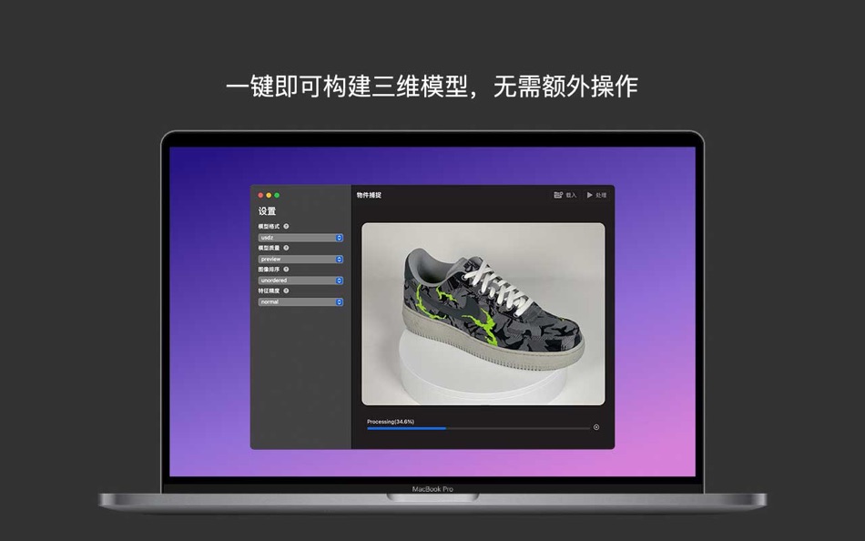 #3. 物件捕捉 (macOS) 由: 志新 蔡