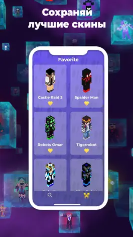 Game screenshot HD Skins for Minecraft PE hack