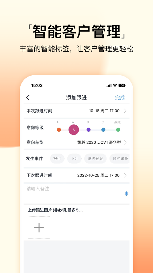 #2. 汽贸销冠 (iOS) 由: Shenzhen Drive New Media Co., Ltd.