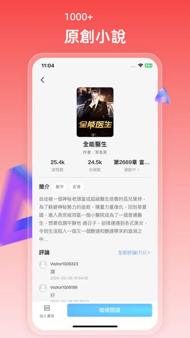 陽光小説 Screenshot