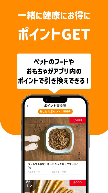 ペットフル - ペット健康管理アプリ screenshot-3