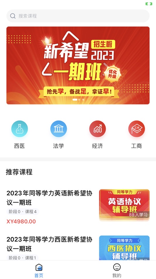 #1. 新阳光教育 (iOS) By: Shenzhen Newsunshine Education Development Co., Ltd.