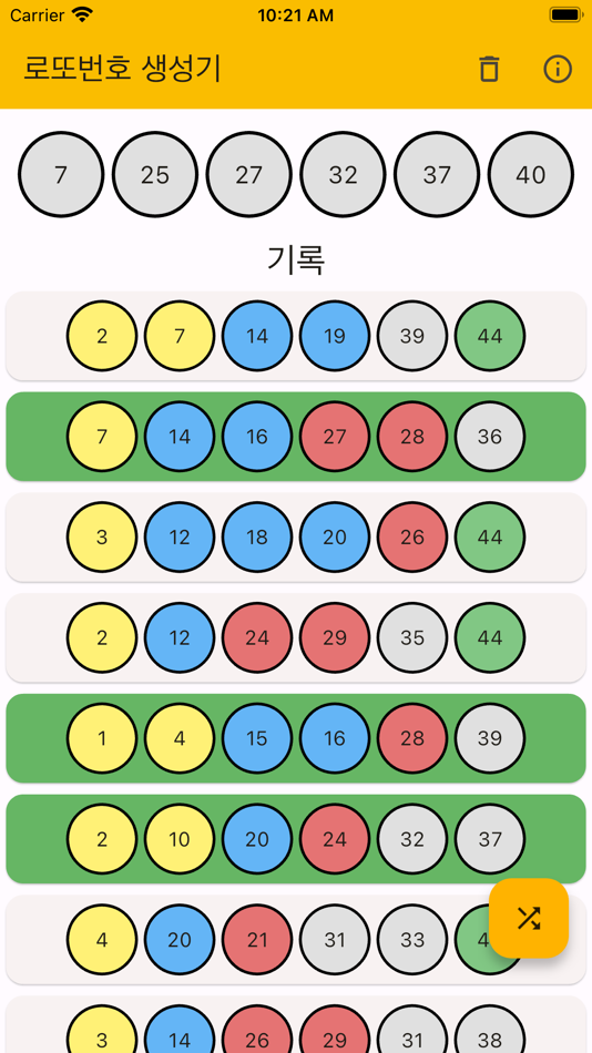 #3. 로또 번호 생성기: 랜덤 번호 생성기 (iOS) بواسطة: SEUNGWOO JO