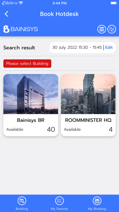 RM Mobile Screenshot