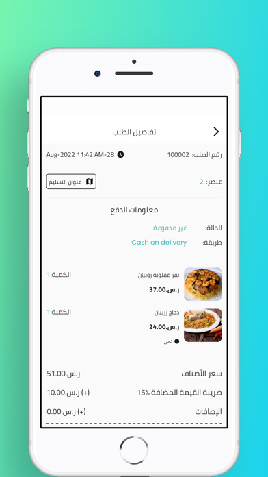 الركن السعودي Screenshot