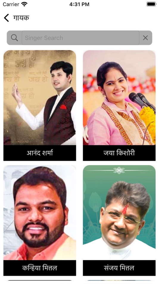 #6. Khatu Shyam (iOS) By: VIANET MEDIA PRIVATE LIMITED