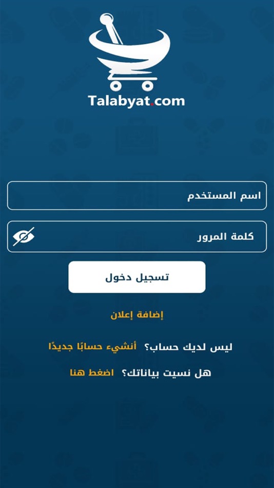 #1. Talabyat.com (iOS) Av: Talabyat