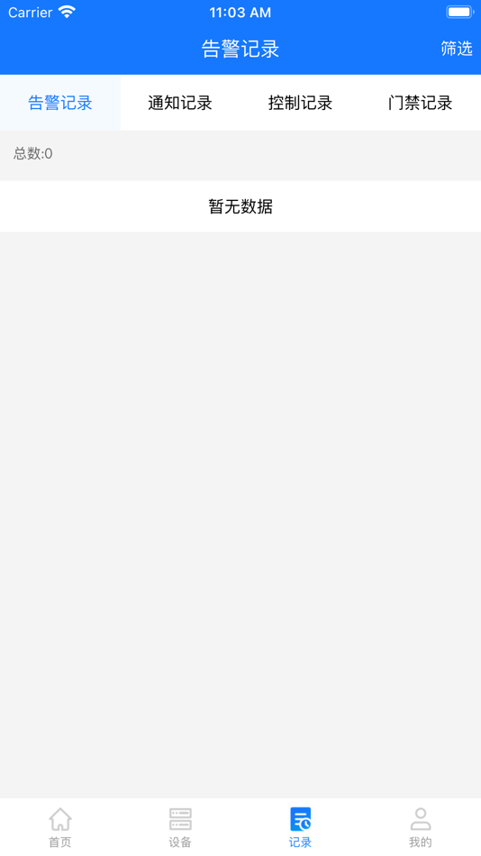 #3. 嵌入式智能管理单元 (iOS) 来自: 深圳市计通智能技术有限公司